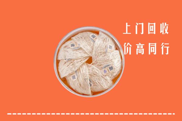 锦江区回收燕窝